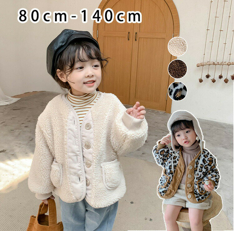 【半額!スーパーSALE】親子ペアルック ボアコート 冬アウター リンクコーデ コート 秋冬 防寒 長袖 おしゃれ 韓国子供服 新作 ポケット 80-140 大...