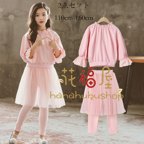 【半額!スーパーSALE】韓国子供服 女の子 セットアップ ピンク おしゃれ お姫様 スウィート 2点セット キッズ スウェット+キュロットスカート 春着 秋着 普段着 通学着 ガールズ ピンク お出かけ お食事会 かわいい 110cm 120cm