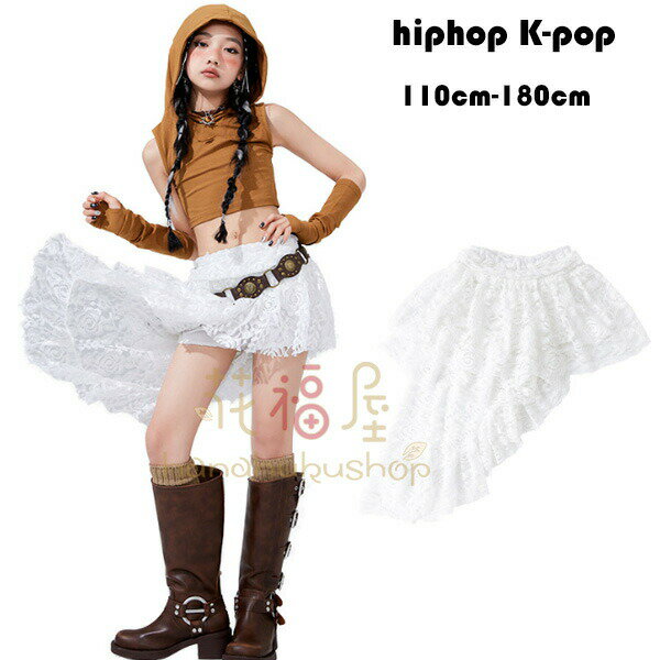 【P10倍！2717円→実質2445円 11/19 23:59まで】ダンス スカート キッズ ダンス衣装 個性 レース 団体服 演出服 スカート おしゃれ チア..