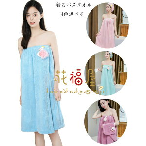 【半額!スーパーSALE】着るバスタオル ピンク ブルー グリーン 紫ピンク タオル 大人用 レディース 大判 子育てママ 母の日 着るバスタオル シャワーキャップ付き 吸水タオル お風呂上り ルーム 旅行 スイミング 海水浴 温泉 可愛い 白鳥