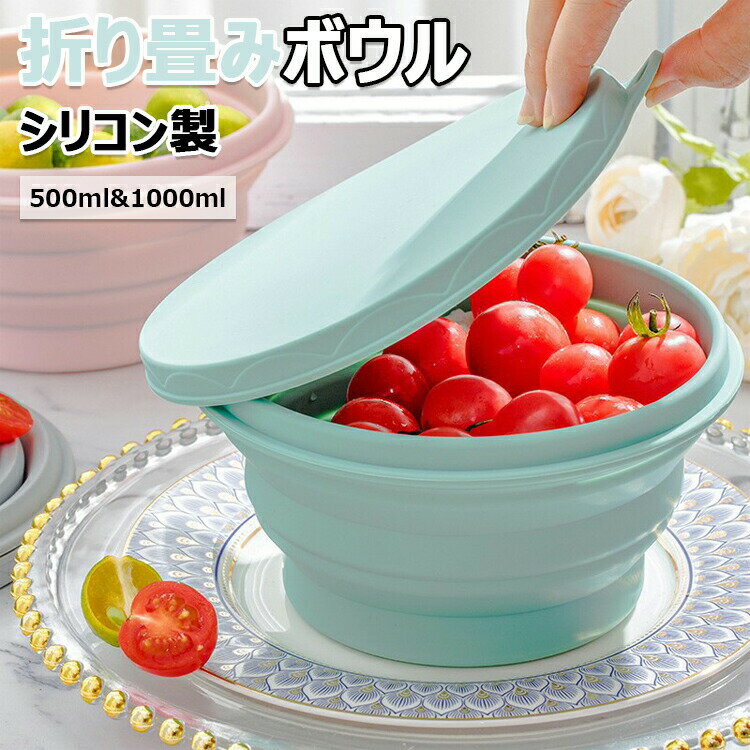 【P2倍！1980円→実質1940円 11/27 01:59まで】折り畳みコップ 携帯コーヒーコップ 折りたたみカップ 携帯に便利 耐熱 軽量 折り伸縮式 蓋付き 旅行 通勤 アウトドア スポー 旅行 キャンプ用 ボウル シリコン食器 多機能