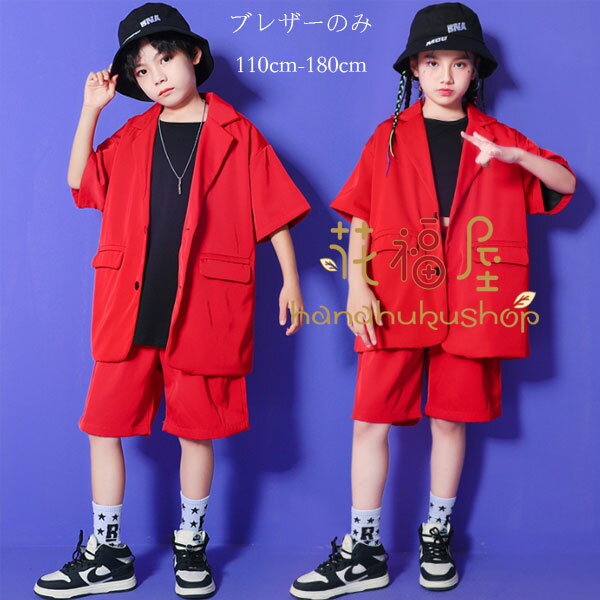 【P10倍！3580円→実質3222円 11/19 23:59まで】ダンス衣装 ブレザー レッド 半袖 男女兼用 女の子 原宿..