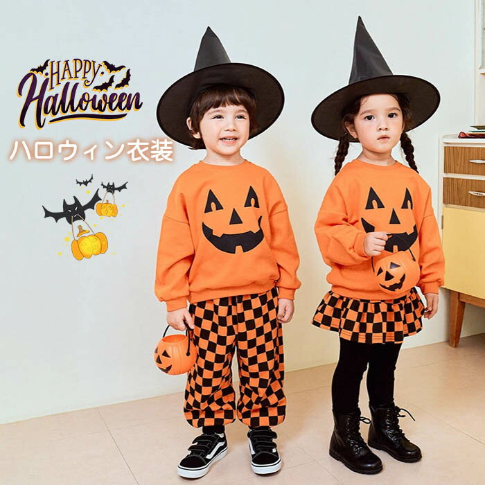 ハロウィン コスプレ 子供 衣装 仮装 かぼちゃ コスチューム ベビー キッズ 女の子 男の子 パーティー ハロウィーン 子供服 baby halloween 幼稚園 保育園 イベント ハロウィーン こども パーティーグッズ カボチャ セットアップのサムネイル