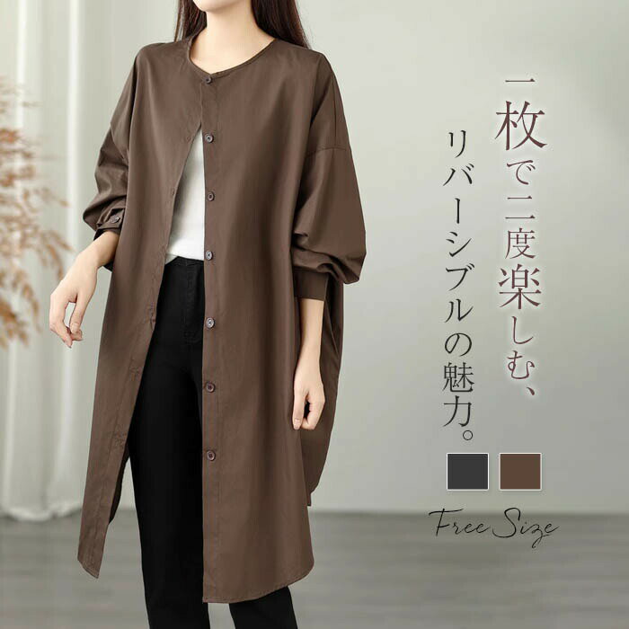 【P2倍！3180円→実質3116円 11/27 01:59まで】ロング シャツ チュニック シャツ 春 秋 冬 アウター 前後両面着 チュニック ワンピース ..