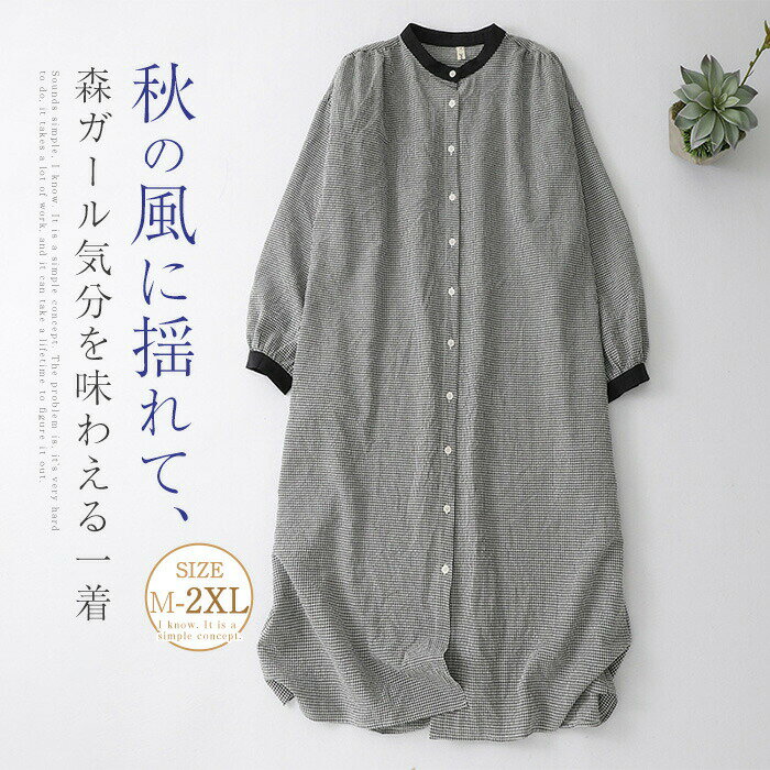 【店長おすすめ】ワンピース シャツワンピース レディース ロング カジュアル チェック柄 折り襟 前開き 春 秋 新作 体型カバー ゆったり ボタン 可愛い 着痩せ 大きいサイズ カジュアル レトロ 通勤 OL お洒落 森ガール 20代 ワンピース 長袖