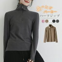 【店長おすすめ】パーカー ハーフジップ レディース 秋冬 スウェット プルオーバーパーカー ジップアップ ハイネック トップス インナー 長袖 無地 ゆったり 体型カバー 大きい おしゃれ あったか カジュアル シンプル 暖か 厚手 トレーナー プルオーバー