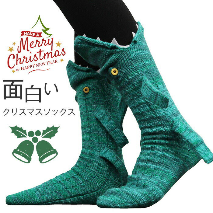 【P2倍!2680円→実質2626円 11/27 01:59まで】2足セット 靴下 面白い ソックス クリスマス 動物 男女兼用 子供用 かわいい プレゼント ...