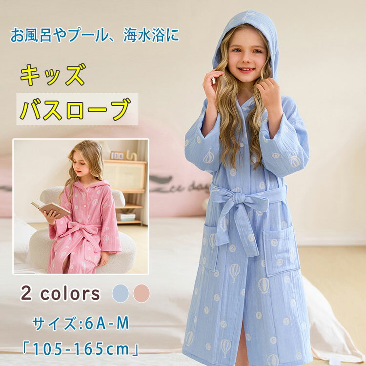 【3300円→実質3234円 P2!】ポンチョタオル 子供 バスローブ キッズ バスタオル タオル地 吸水 速乾 コ..