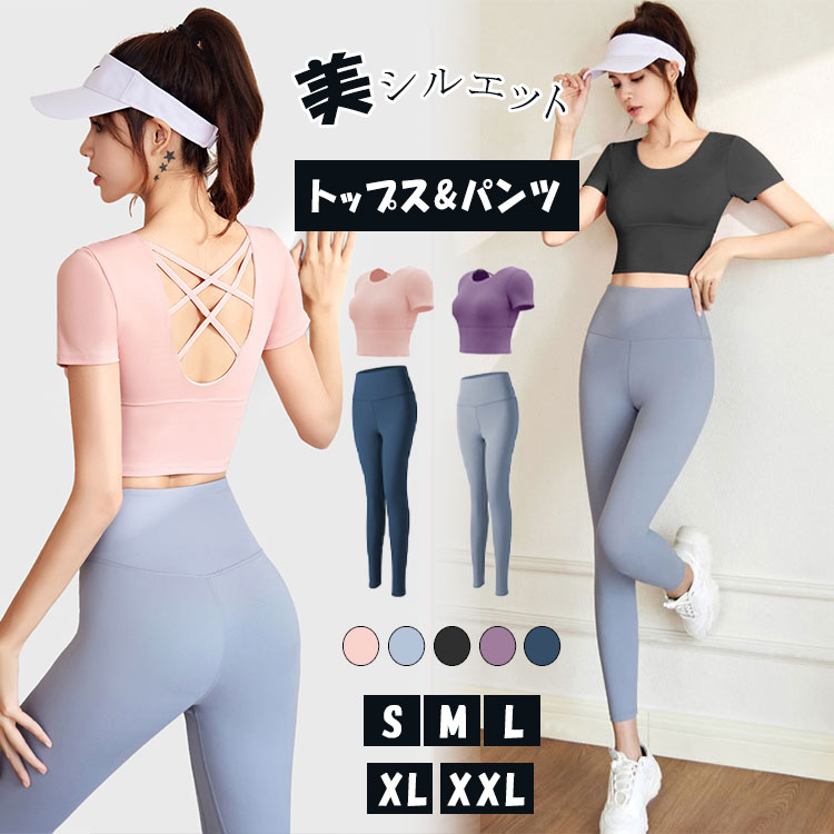 【P2倍！3200円→実質3136円 11/27 01:59まで】レディース ヨガウェア セットアップ スポーツウェア 2点..