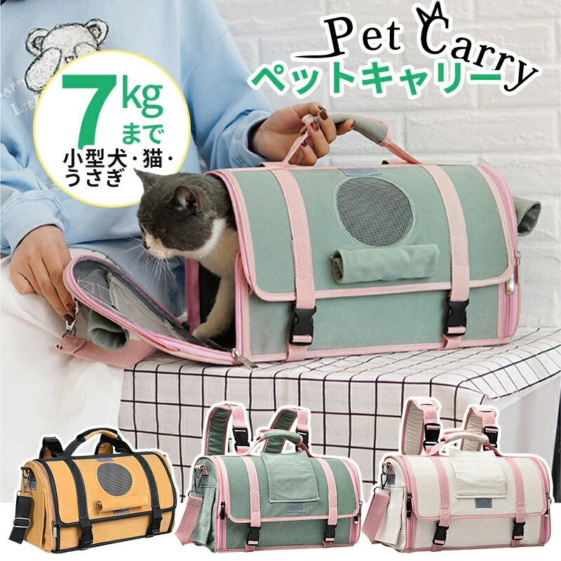 【店長おすすめ】ペットキャリーバッグ ペットキャリーリュック ペットキャリーリュック 犬 猫 キャリ..