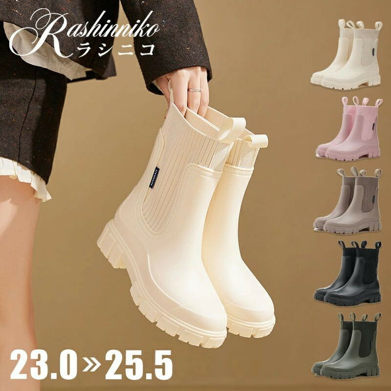 【P2倍!3280円→実質3214円 11/27 01:59まで】レインブーツ レディース 長靴 厚底 ミドル サイドゴア レインシューズ 軽量 完全防水 歩き...