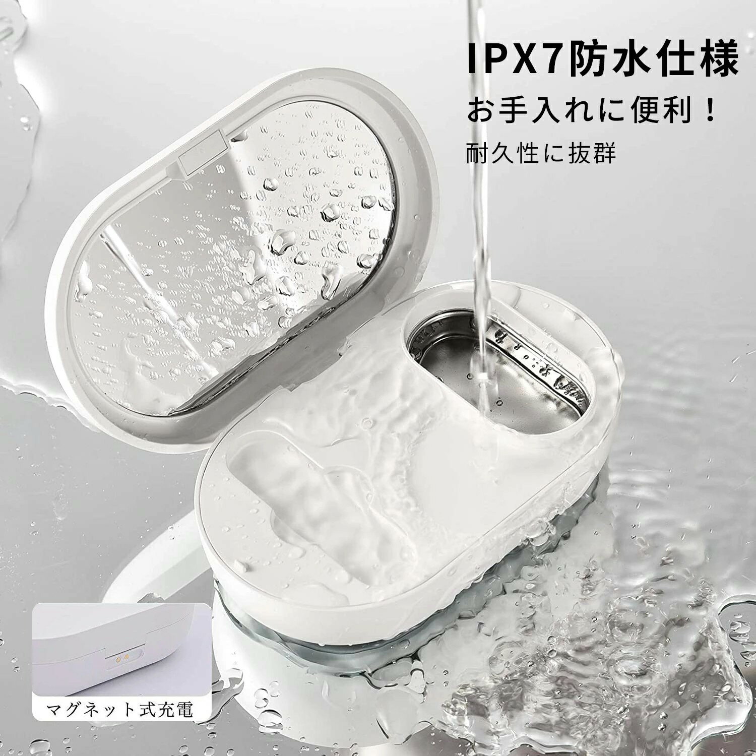 【P5倍！9389円→実質8920円 11/15 23:59まで】IPX7防水 コンタクト洗浄機 超音波 水洗い可 コンタクト..