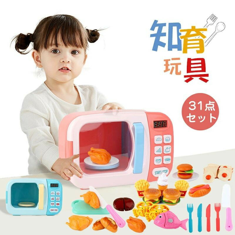 【P5倍！3278円→実質3114円 11/15 23:59まで】電子レンジおもちゃ 子供キッチンプレイセット パン 子供用 おもちゃ キッチンままごと 男の子 女の子 子ども オモチャ おままごと 2歳 3歳 4歳 5歳 6歳 プレゼント ままごと ハンバーガー ホットドッグ