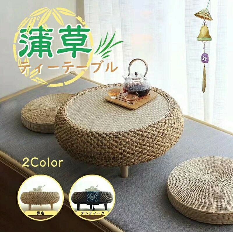 【店長おすすめ】高品質 籐 丸いテ