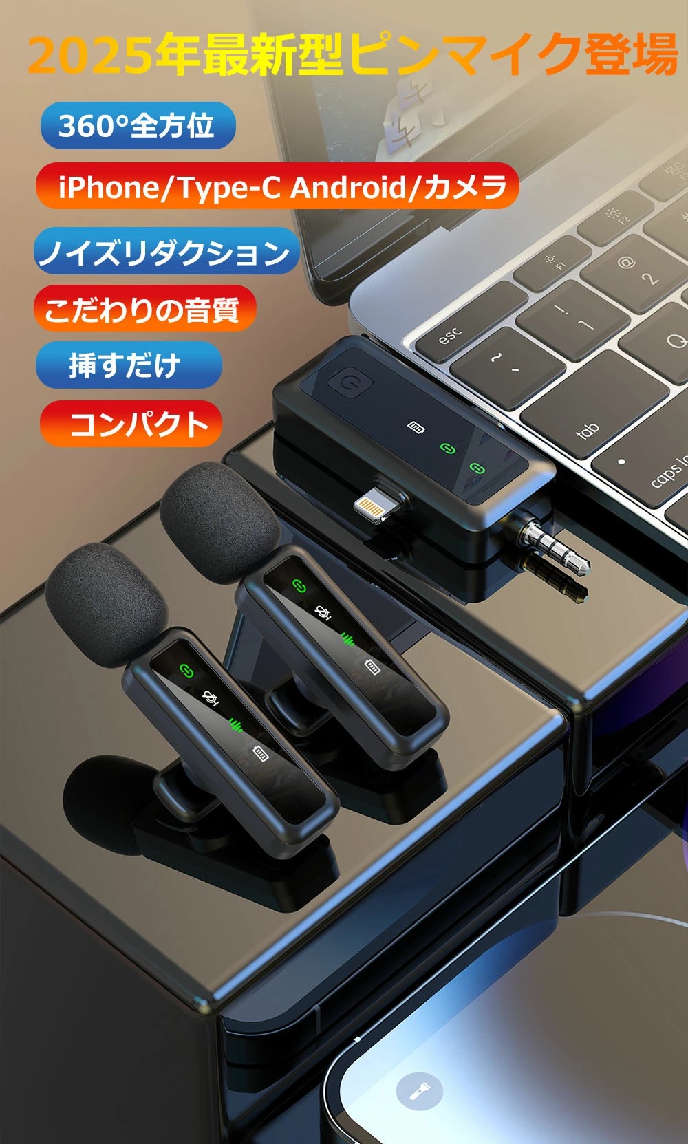 【8%OFFで3651円！ 7/11まで】 ピンマイク ワイヤレス iPhone 風防 2人同時使用 瞬...