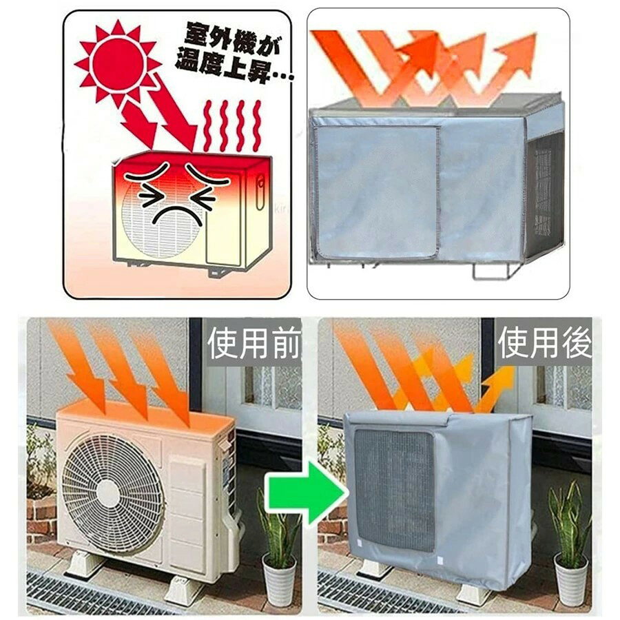 sunlightの【店長おすすめ】 エアコン 室外機カバー エアコン用 寒冷地 反射素材 日除け 防水 防塵 節電 省エネ 劣化防止 簡単脱着 家庭用 室外機を守る 遮熱 劣化防止 汚れ防止 日焼け止め｜アングル2