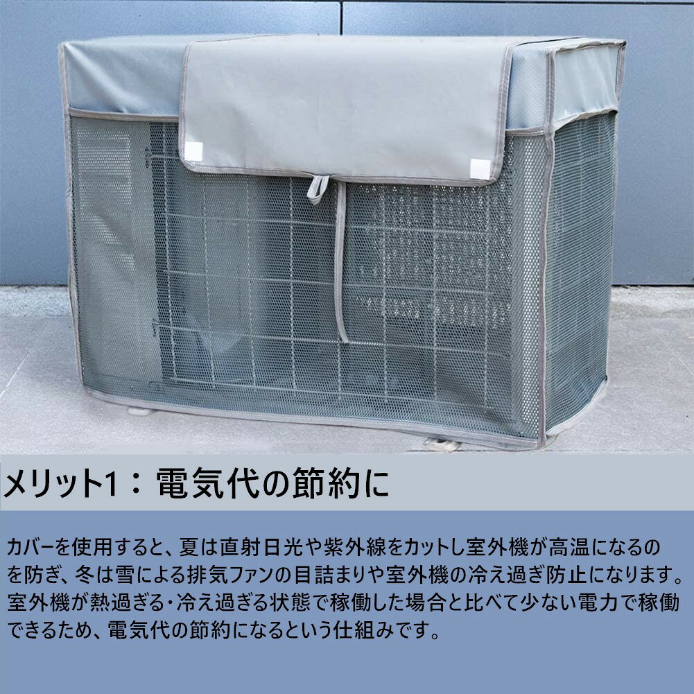 sunlightの【店長おすすめ】 エアコン 室外機カバー エアコン用 寒冷地 反射素材 日除け 防水 防塵 節電 省エネ 劣化防止 簡単脱着 家庭用 室外機を守る 遮熱 劣化防止 汚れ防止 日焼け止め｜アングル3