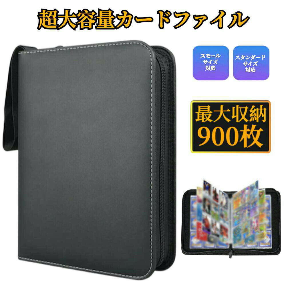 【P10倍！7749円→実質6974円 11/19 23:59まで】カードファイル 大容量 トレカフ ...