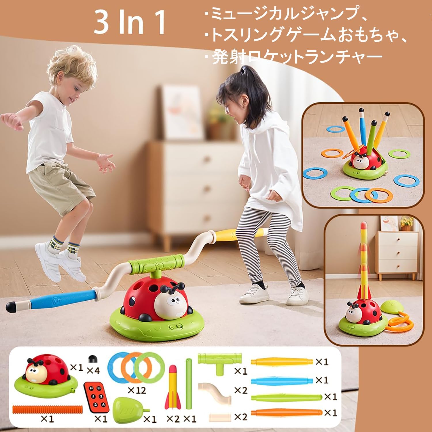【P10倍！5199円→実質4679円 11/19 23:59まで】3 in 1電動縄跳び 子供 幼児 キャンプ 遊び 輪投げセット てんとう虫 玩具 音楽付き 外遊びグッズ 室内 運動 公園遊びグッズ ファミリースポーツ ゲーム 男の子 おもちゃ 小学生 男の子 女の子 ロケットランチャー