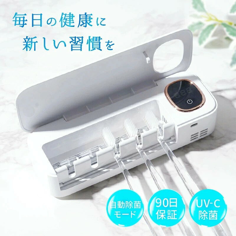 【店長おすすめ】歯ブラシ除菌器 歯ブラシ 除菌 壁掛け式 カビ防止 LEDライト ドラ...