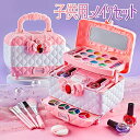 【P2倍!3680円→実質3606円 11/27 01:59まで】メイクセット キッズ 子供用 メイクセット 安心 メイクおもちゃ お化粧ごっこ 子供 おもちゃ...