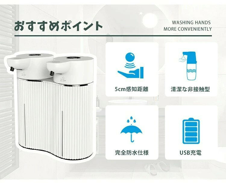 【期間限定5821円→5239円】自動ソープディスペンサー 泡 二頭式 IPX6防水 USB充電...