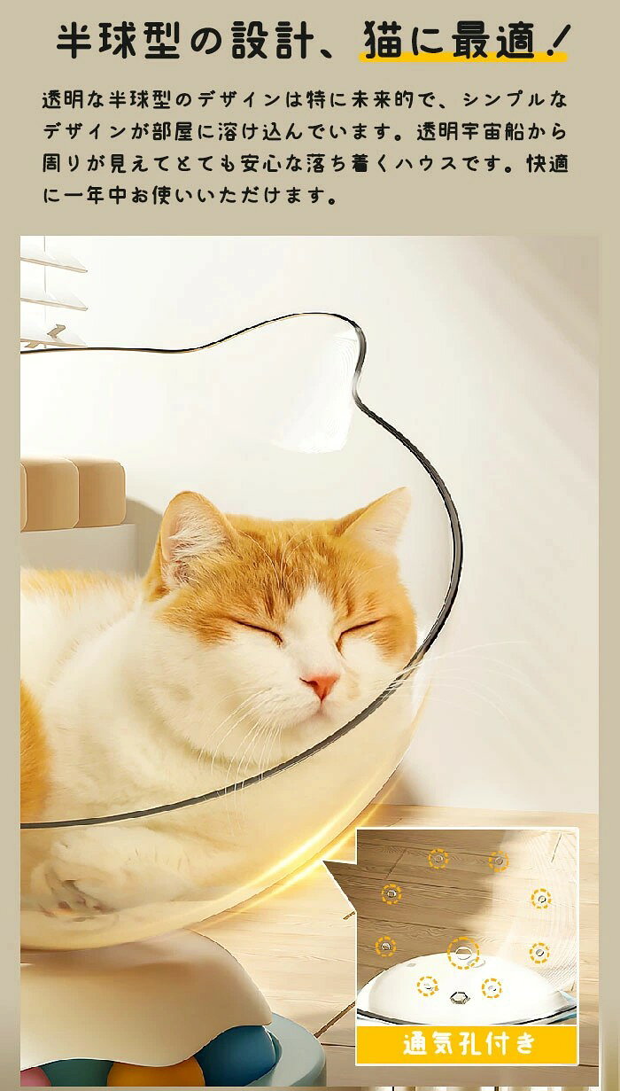 sunlightの【店長おすすめ】 ペットベッド 猫 ハンモック 透明 猫用ベッド 回転 キャットハウス 宇宙カプセル 猫用ベッド 室内猫用 夏 犬 猫用 犬用 ペット ベット ハウス 猫ベッド 猫｜アングル3