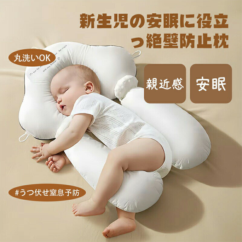 商品 絶壁頭予防 ベビー専用枕内容 枕本体1個サイズ・サイズ約200×300×40mm (0-24ヶ月程度)適合サイズ：頭周り目安40cm以下特徴・科学的に開発された3D構造で絶壁頭を予防・通気性抜群のエアメッシュでムレ・窒息を防止・BOKENテスト合格済！ 防ダニ、防臭、抗菌予防効果◎・先端UV殺菌機、先端の包装機を使用し徹底した衛生管理洗濯方法・本体とカバーは別々に洗ってください。＜洗濯機洗い＞・枕本体・カバー共にネットへ入れ洗濯機洗い可能です。他の洗濯物との摩擦や繊維の付着を防ぐ為、厚手のネット・単品での洗濯を推奨いたします。※手洗いモードや弱モードでお洗濯頂けますとより長持ち致します＜手洗い＞・枕は30℃以下の水につけて、ベビー用洗剤を使い、全体を押し洗いしてください。・押し洗い後きれいな水で数回すすいでください。・洗濯後は直射日光を避け、陰干しで中までしっかり乾燥させてください。・乾燥機は使用しないでください。 不良品についての説明基づいて掲載しています