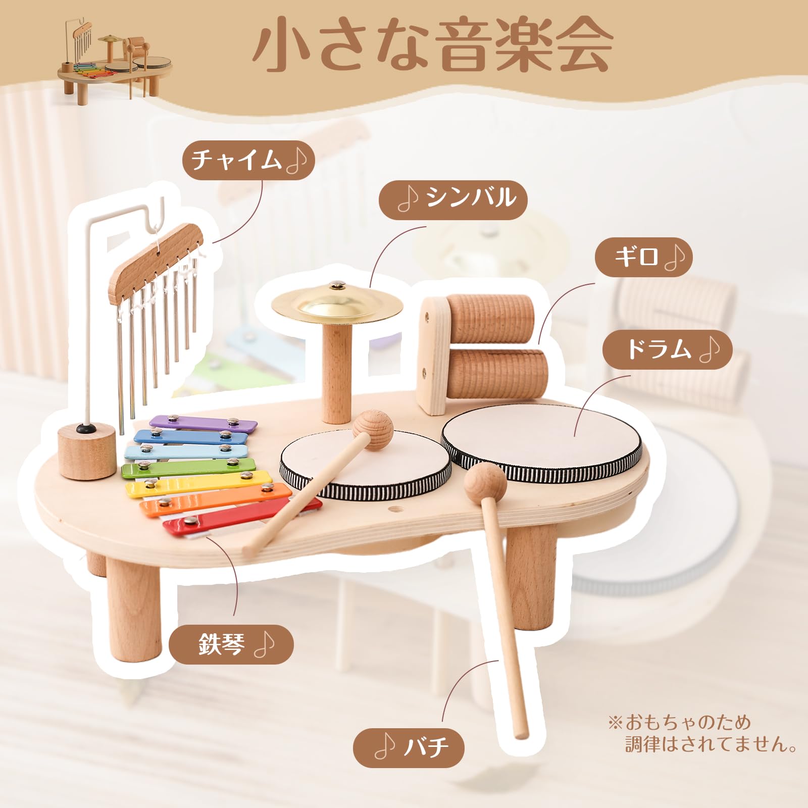 sunlightの【P2倍！11234円→実質11009円 11/27 01:59まで】こどもドラムセット 木のおもちゃ 鉄琴 チャイム 演奏家ごっこ 幼児用楽器 知育玩具 打楽器 子供 キッズ 男の子 女の子 3歳 4歳 5歳 誕生日 入園 出産 祝い シンバル ダブルギロ ドラム｜アングル2