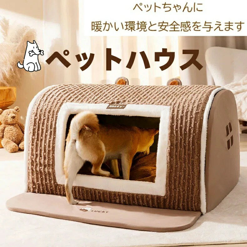 【P2倍！3280円→実質3214円 11/27 01:59まで】ペットハウス 猫 犬 猫ベッド 暖かい 寒さ対策 クッショ..