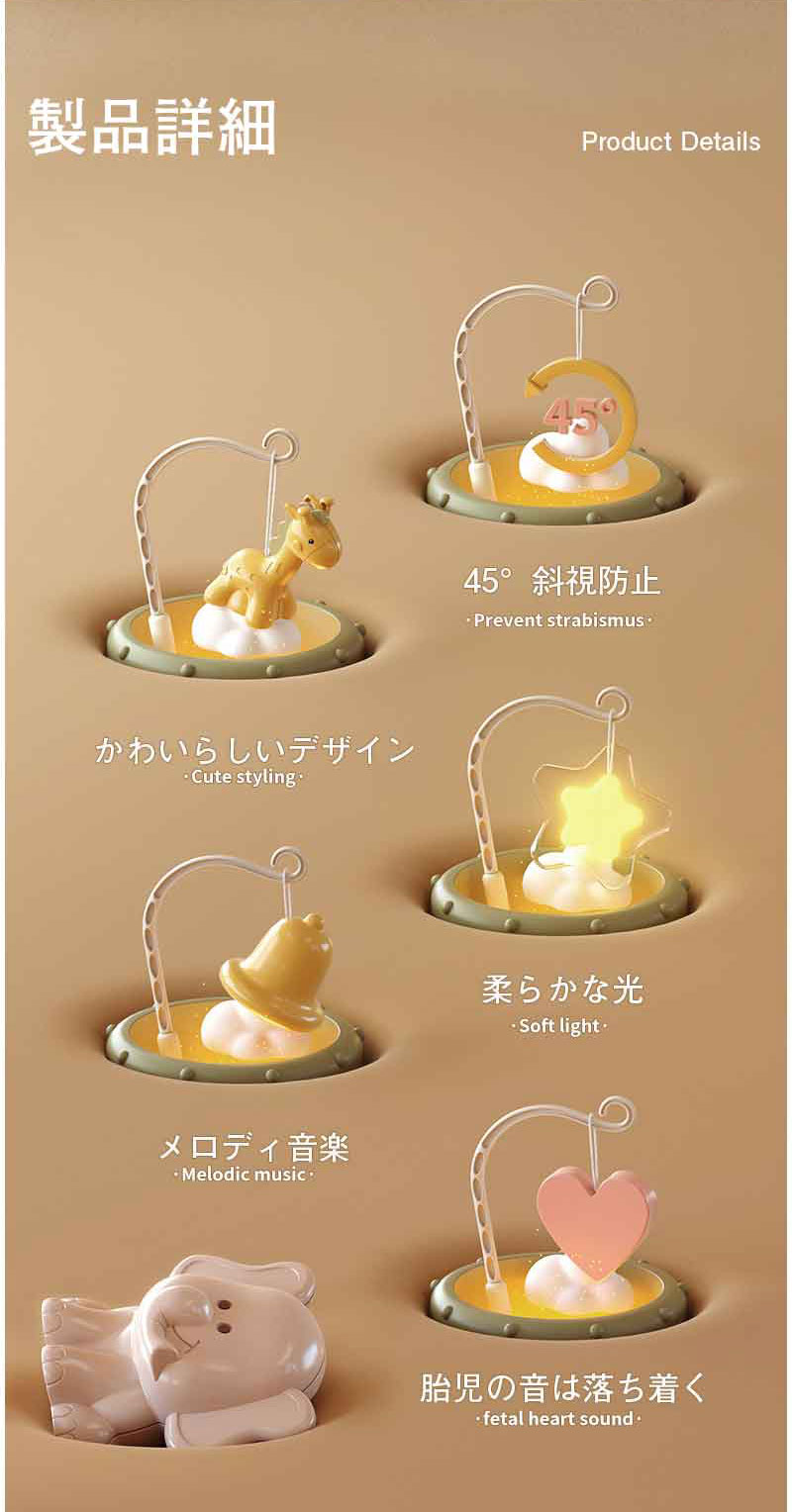 【店長おすすめ】ベッドメリー ベビー用ベッドメリーおもちゃ ベビーベッド音楽オモチャ ぶら下げベッドメリー 幼児用寝具 音量調節可能 360度回転 ライト 出産準備 出産祝い ギフト 赤ちゃん 誕生日 プレゼント 3