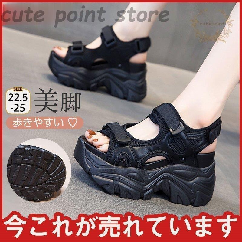 【P5!激安11/15 23:59まで】サンダル 厚底 10cm レディース 痛くない スポーツサンダル 脚長効果 アウトドア 履きやすい カジュアル 美脚 ウェッジソール 歩きやすい