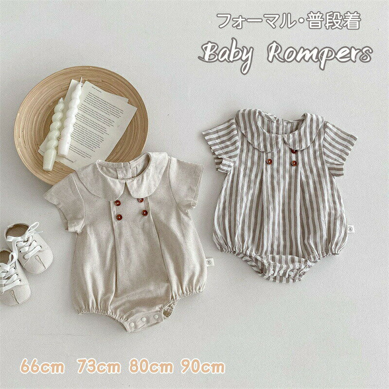 【P10倍！2280円→実質2052円 11/19 23:59まで】ベビー服 ロンパース 夏 半袖 男の子 女の子 フォーマル..
