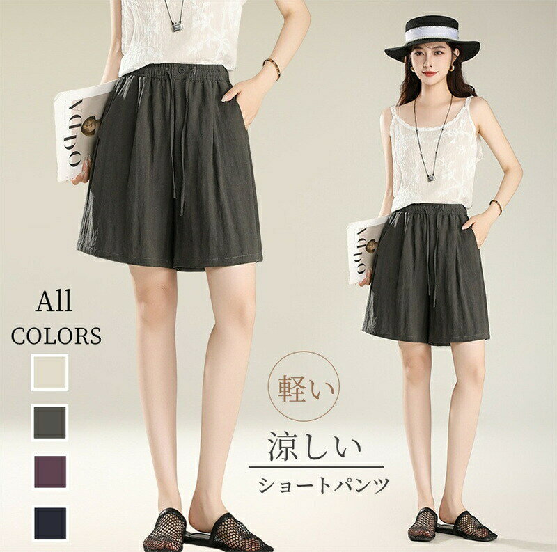 【P2倍！2640円→実質2587円 11/27 01:59まで】ショートパンツ ワイドパンツ レディース ハーフパンツ ..