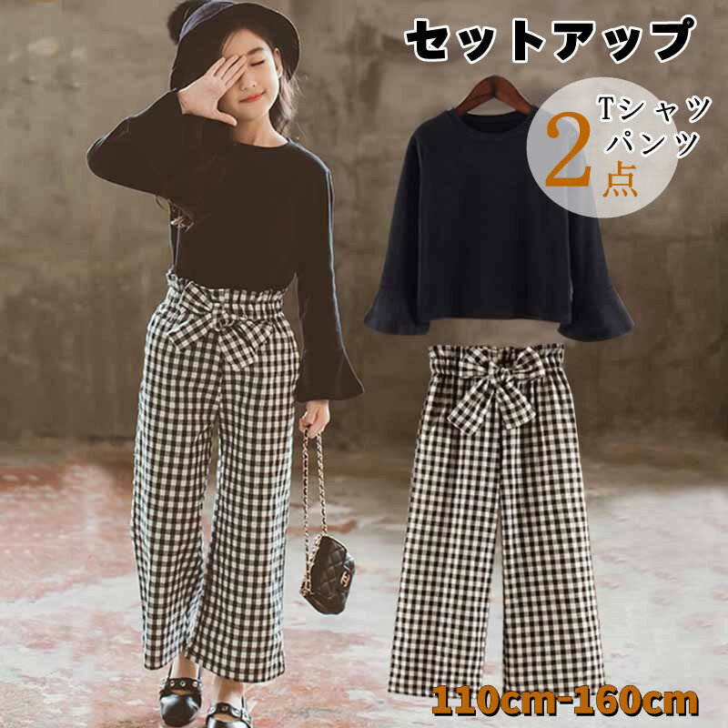 Rakuten - 【店長おすすめ】女の子 セットアップ 春秋 長袖Tシャツ チェック柄 フォーマル 韓国風 入学式 パンツスーツ 2点セット ジュニア ガールズ 女児 子供服 大人っぽい 卒業式 結婚式 発表会 演奏会 発表会 七五三 シンプル 普段着