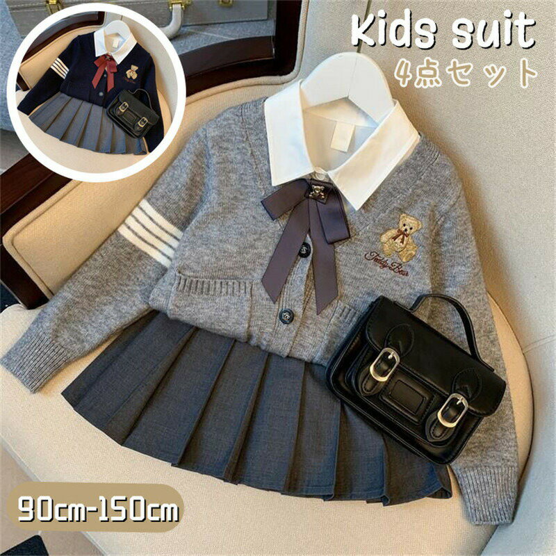 【5050円→実質4949円 P2!】子供スーツ 女の子 セットアップ フォーマル 長袖 ニットコート 3点セット シャツ 蝶ネクタイ付き 子供服 韓国風 キッ...