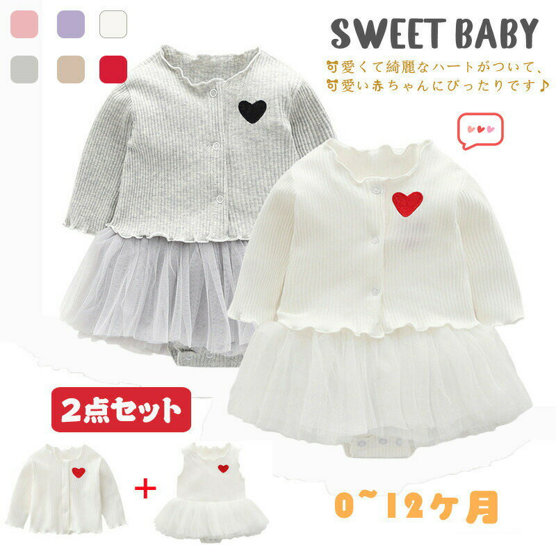 【P5倍！2770円→実質2632円 11/15 23:59まで】ベビー服 女の子 ワンピース ロンパース 2点セット フォ..
