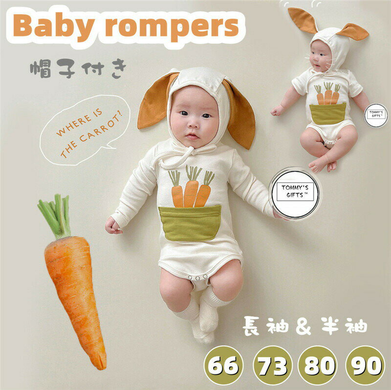 【P2倍！2580円→実質2528円 11/27 01:59まで】ベビー服 記念写真 ロンパース 夏 春秋 男の子 女の子 か..