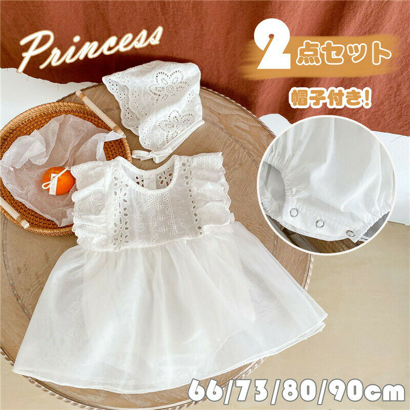 【P10倍！2990円→実質2691円 11/19 23:59まで】ベビー ドレス 夏 ワンピース レース 白 結婚式 ベビー..