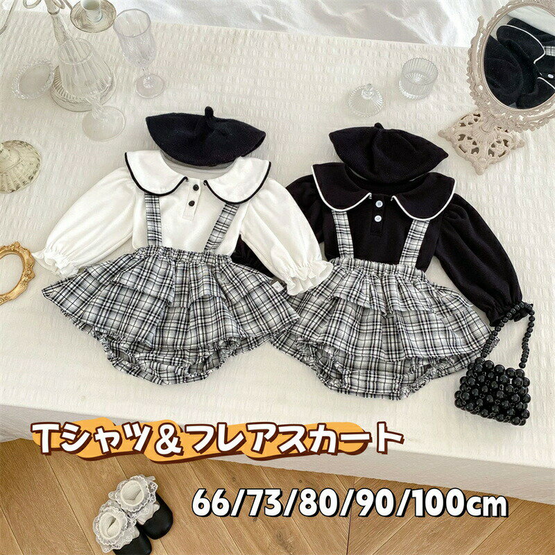 【P2倍！3670円→実質3597円 11/27 01:59まで】ベビー服 セットアップ 長袖 女の子 ブラウス 韓国風 黒白 チェック柄 ベビー 新生児 上下セット 春秋 カバーオール フォーマル スーツ 女児 ガールズ 普段着 韓国服 かわいい 幼児 誕生日 保育園 サロペット