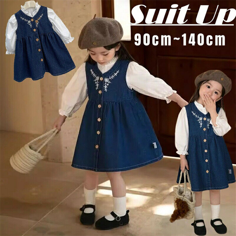 【P2倍！3890円→実質3812円 11/27 01:59まで】子供服 春 秋 女の子 キッズ セットアップ 長袖 シャツ ワンピース ガールズ セット サロペットスカート こども服 白ブラウス 2点セット 可愛い 韓国風 通園 通学 入学式 卒業式 結婚式 発表会 七五三 洋服 重ね着