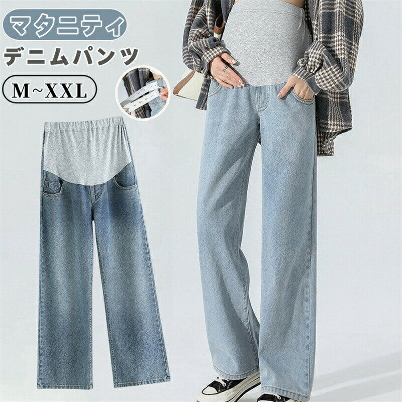 【P10倍！3290円→実質2961円 11/19 23:59まで】マタニティ パンツ デニム ずぼん ズボン ウエストゴム ..