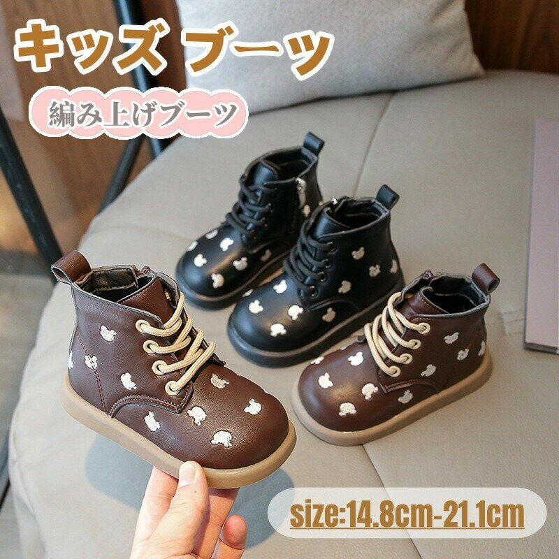 【P2倍！2680円→実質2626円 11/27 01:59まで】ベビー靴 ブーツ 男の子 女の子 キッズ ショートブーツ ..
