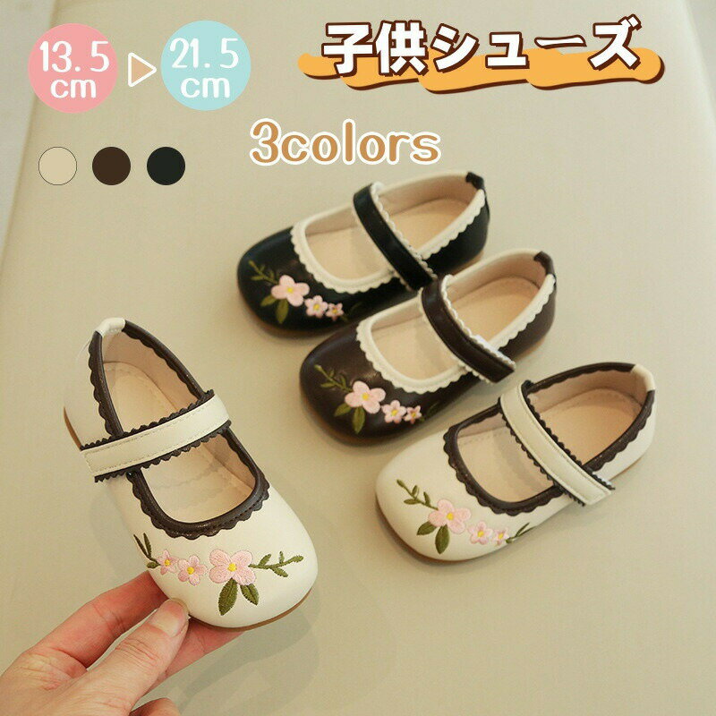 【P2倍！2480円→実質2430円 11/27 01:59まで】子供靴 女の子 靴 ドレスシューズ フォーマル 入学式 セ..