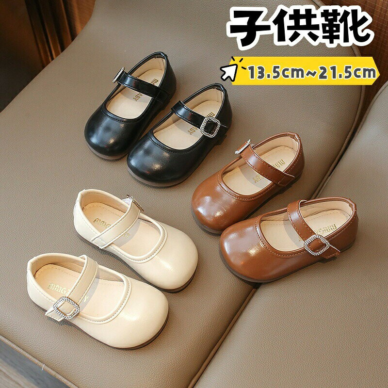 【P10倍！2680円→実質2412円 11/19 23:59まで】キッズ フォーマルシューズ 女の子 靴 フォーマル キッ..