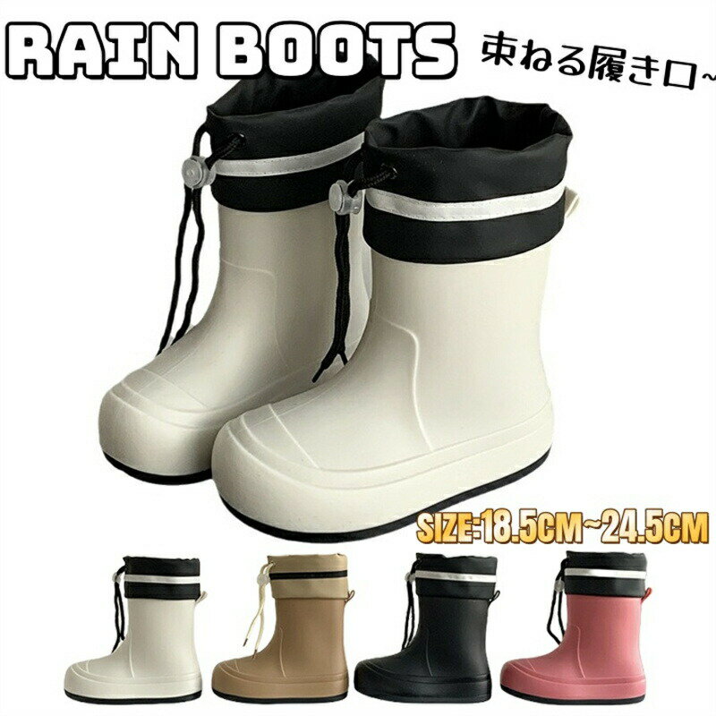 【P5倍！2580円→実質2451円 11/15 23:59まで】キッズ レインシューズ 男の子 女の子 子供 フード付き ..