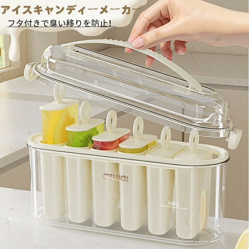 【P5倍！2080円→実質1976円 11/15 23:59まで】手作りアイスクリーム型 製氷皿 DIY アイスキャンデー型 ..