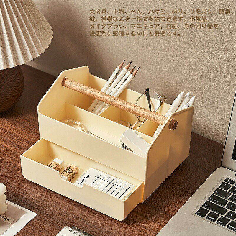 【8%OFFで2202円! 7/11まで】 収納ボックス 収納ケース 持ち運び 引き出し ハンドル付き 木製 小物入れ 多機能 小物ケース 文房具収納 化粧品収納ボックス コスメ収納 小物収納 [3]