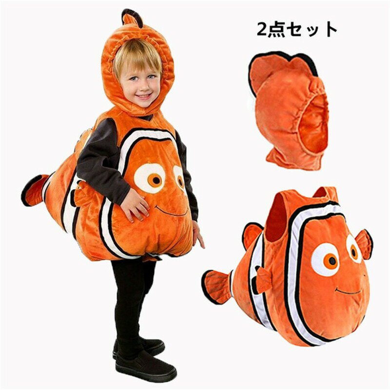 【P2倍！3400円→実質3332円 11/27 01:59まで】子供 ハロウィン 衣装ふきん 金魚 子供 子供用 イベント ..