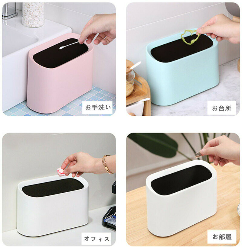 【店長おすすめ】【2個セット】卓上ゴミ箱 ミニゴミ箱 おしゃれ 見えない 北欧 おしゃれ 子供部屋 ダストボックス キッチン シンプル インテリア ミニ コンパクト 小さい くず入れ 寝室 オフィス 車用 ゴミ入れ 卓上 ゴミ袋 [3]
